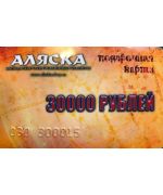 Подарочная карта 30 000