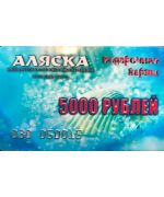 Подарочная карта 5 000