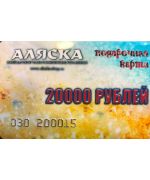 Подарочная карта 20 000